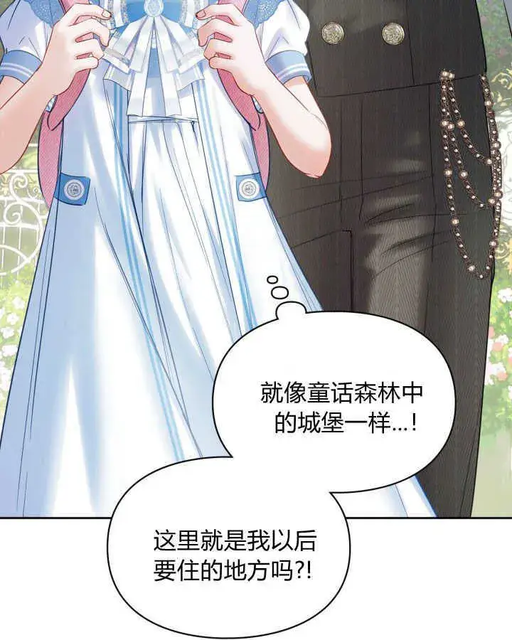 《冬城的小囚犯》第31话图75