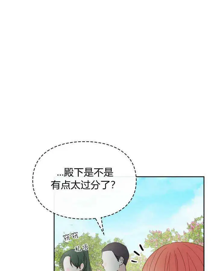 《冬城的小囚犯》第31话图77