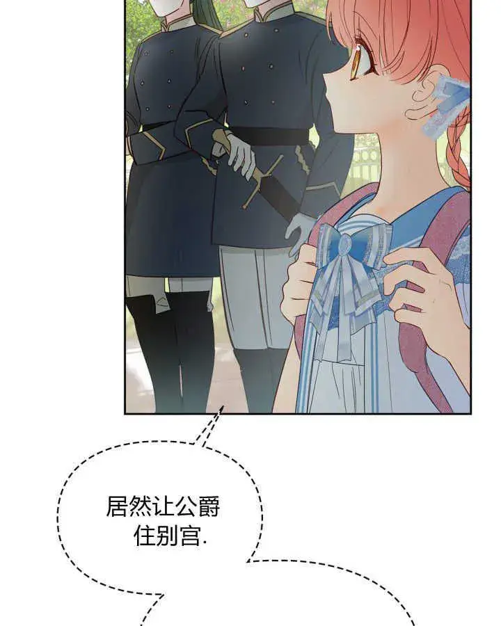 《冬城的小囚犯》第31话图78