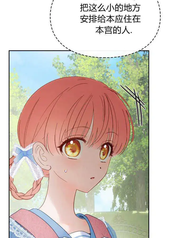 《冬城的小囚犯》第31话图79
