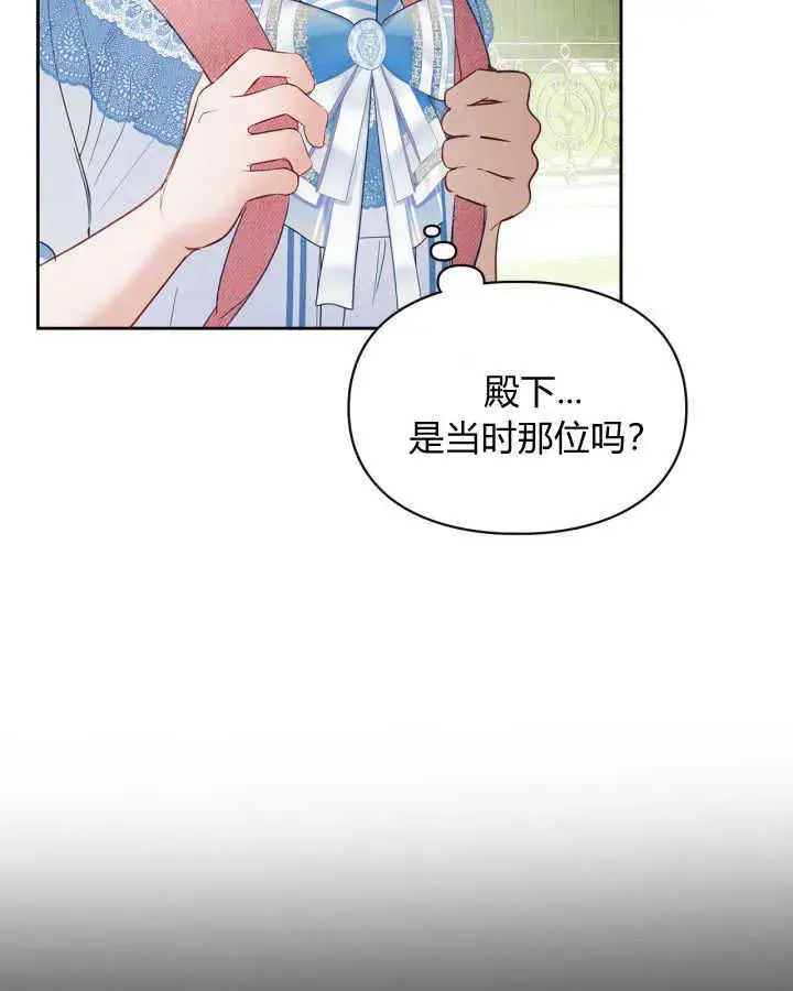 《冬城的小囚犯》第31话图80