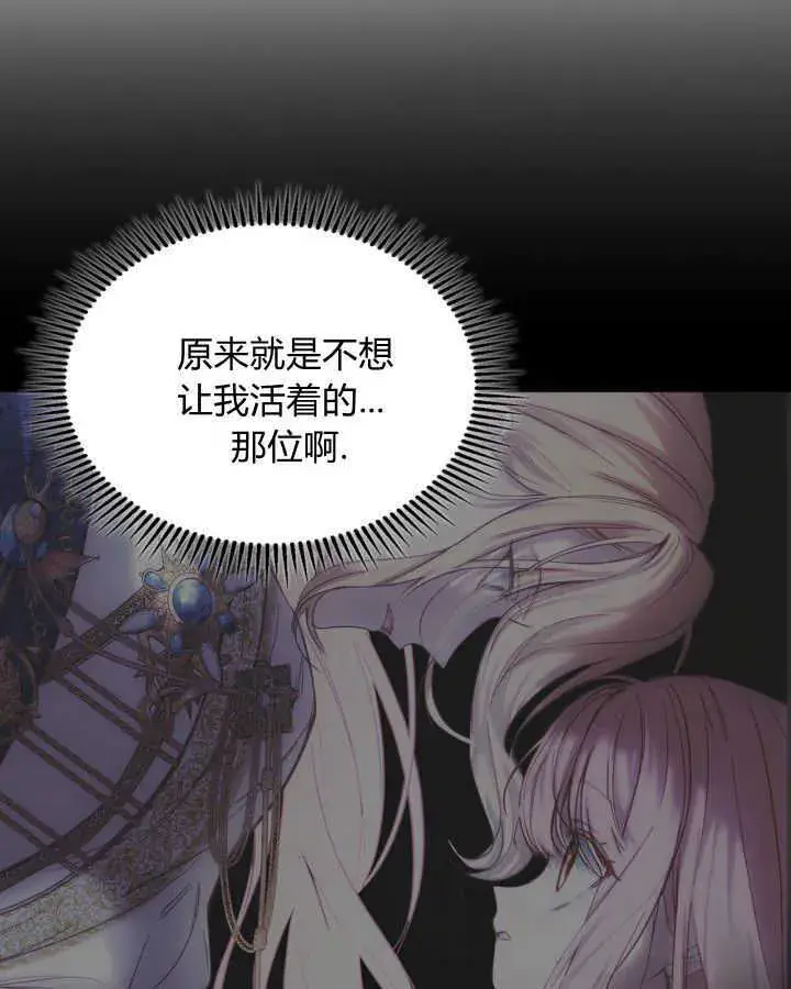 《冬城的小囚犯》第31话图81