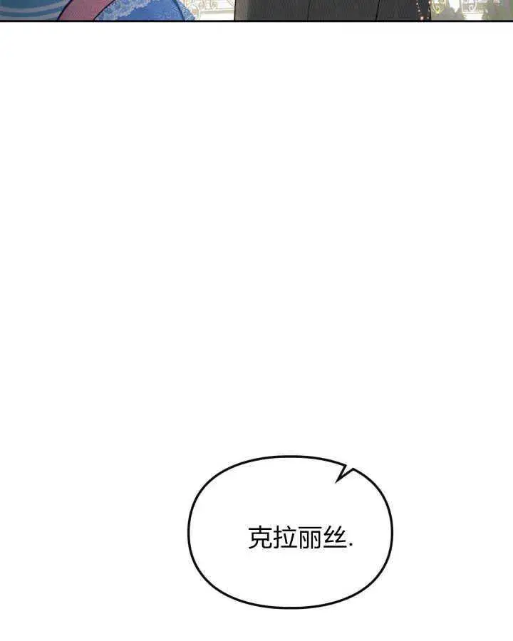 《冬城的小囚犯》第31话图87