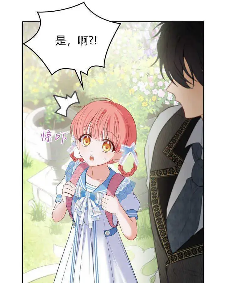 《冬城的小囚犯》第31话图88