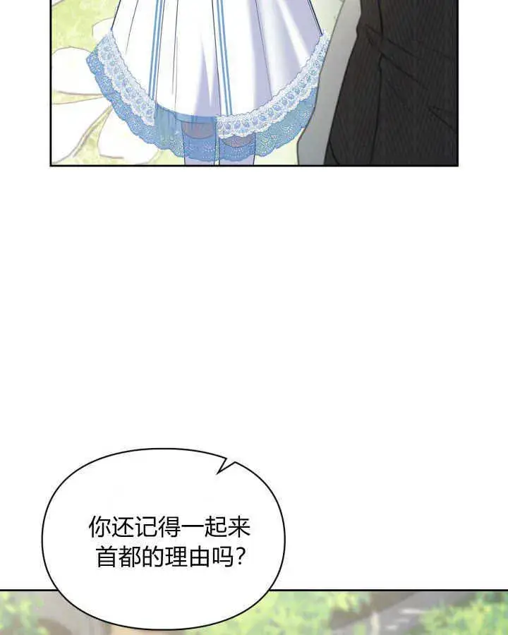 《冬城的小囚犯》第31话图89