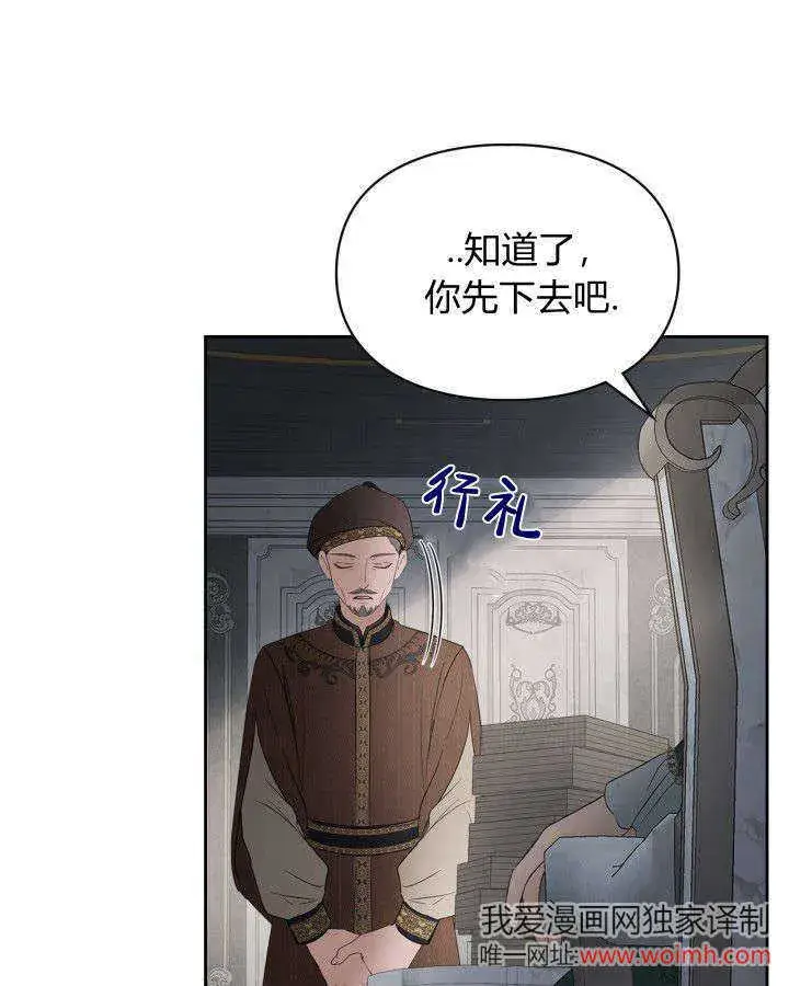 《冬城的小囚犯》第31话图9