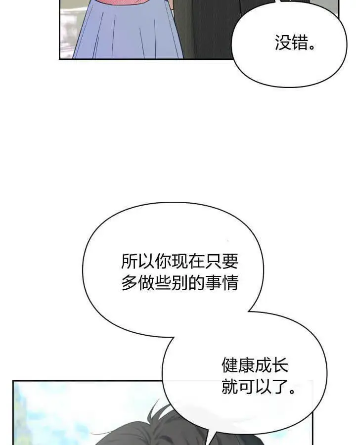 《冬城的小囚犯》第31话图93