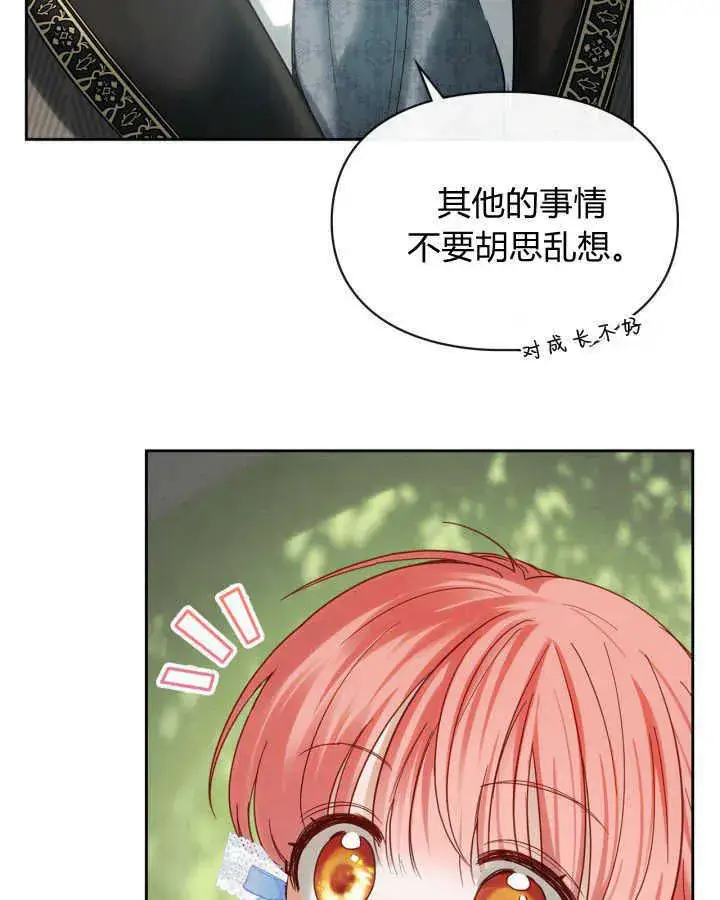 《冬城的小囚犯》第31话图95