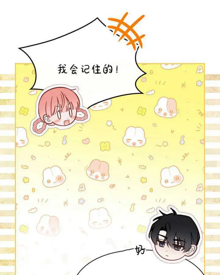 《冬城的小囚犯》第31话图97