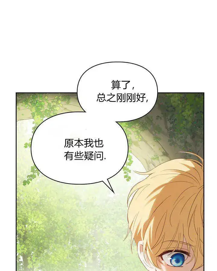 《冬城的小囚犯》第32话图103