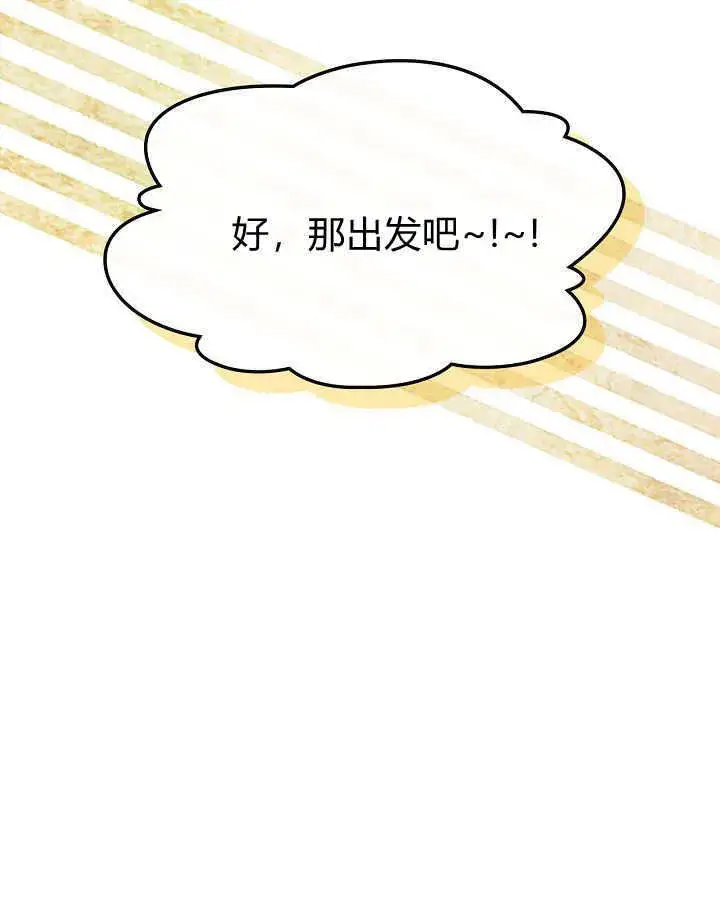 《冬城的小囚犯》第32话图19