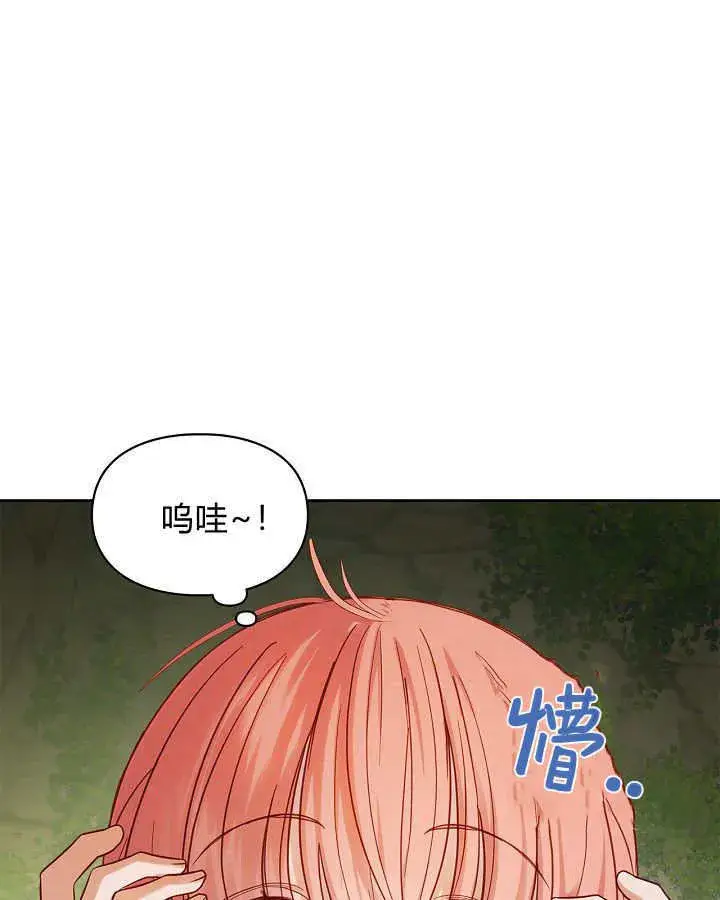 《冬城的小囚犯》第32话图40