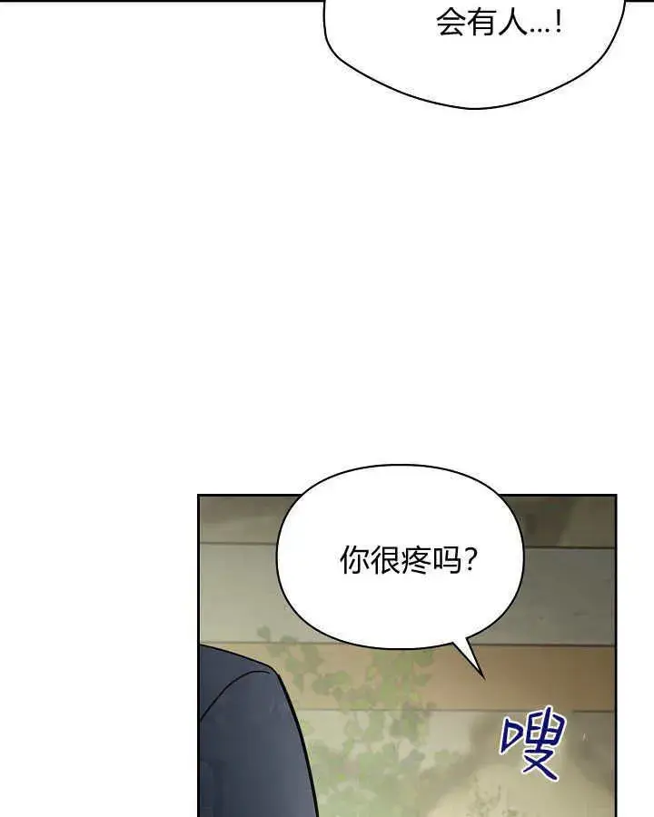 《冬城的小囚犯》第32话图48