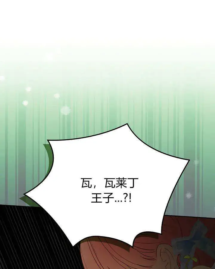 《冬城的小囚犯》第32话图69
