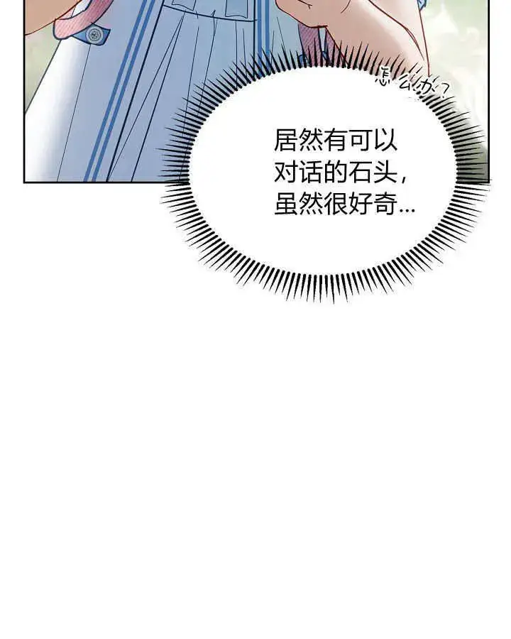 《冬城的小囚犯》第32话图7