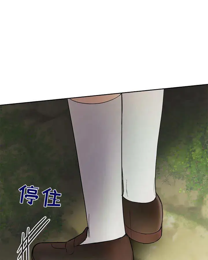 《冬城的小囚犯》第32话图72