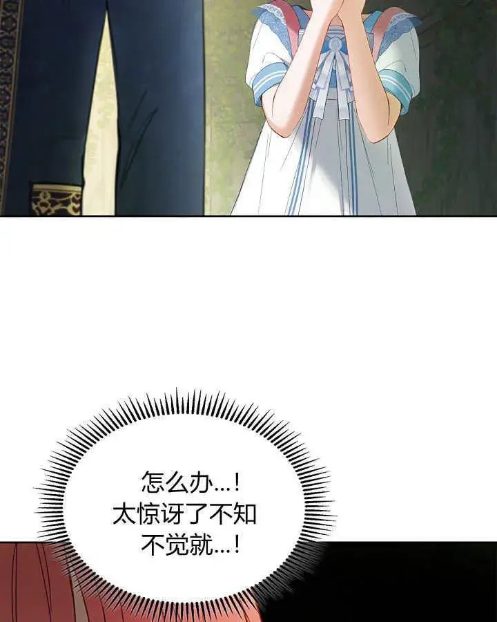 《冬城的小囚犯》第32话图77