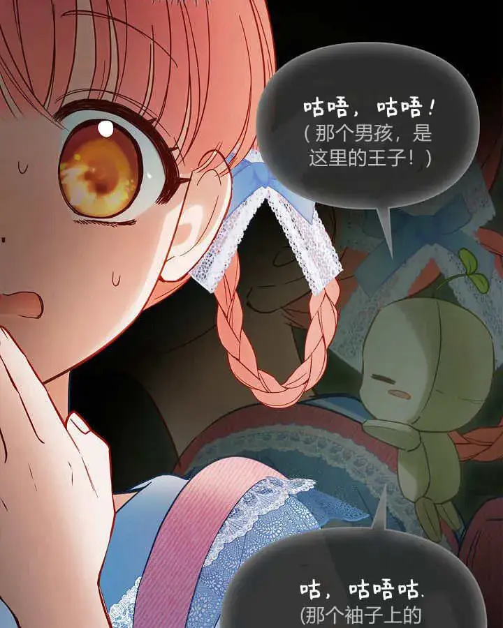 《冬城的小囚犯》第32话图78