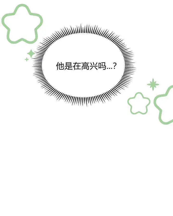 《冬城的小囚犯》第32话图92