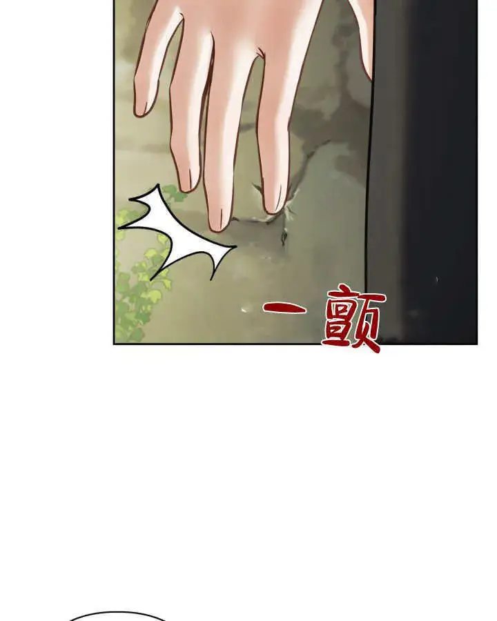 《冬城的小囚犯》第33话图103