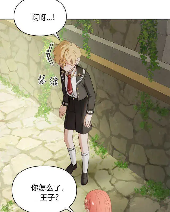 《冬城的小囚犯》第33话图104