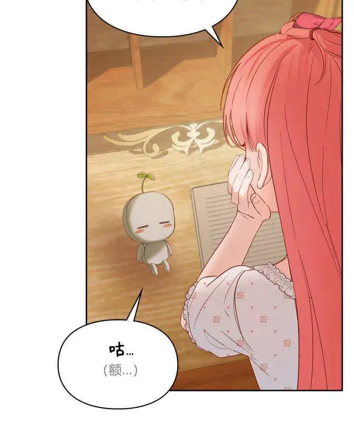 《冬城的小囚犯》第33话图11