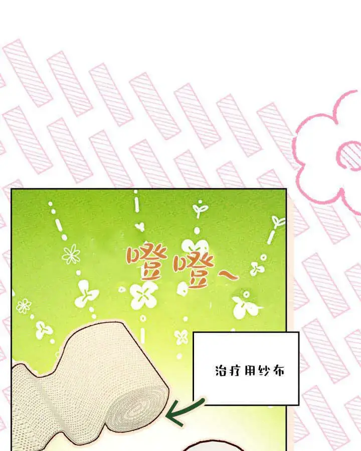 《冬城的小囚犯》第33话图112