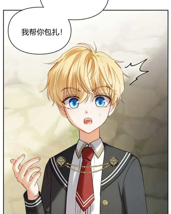 《冬城的小囚犯》第33话图116