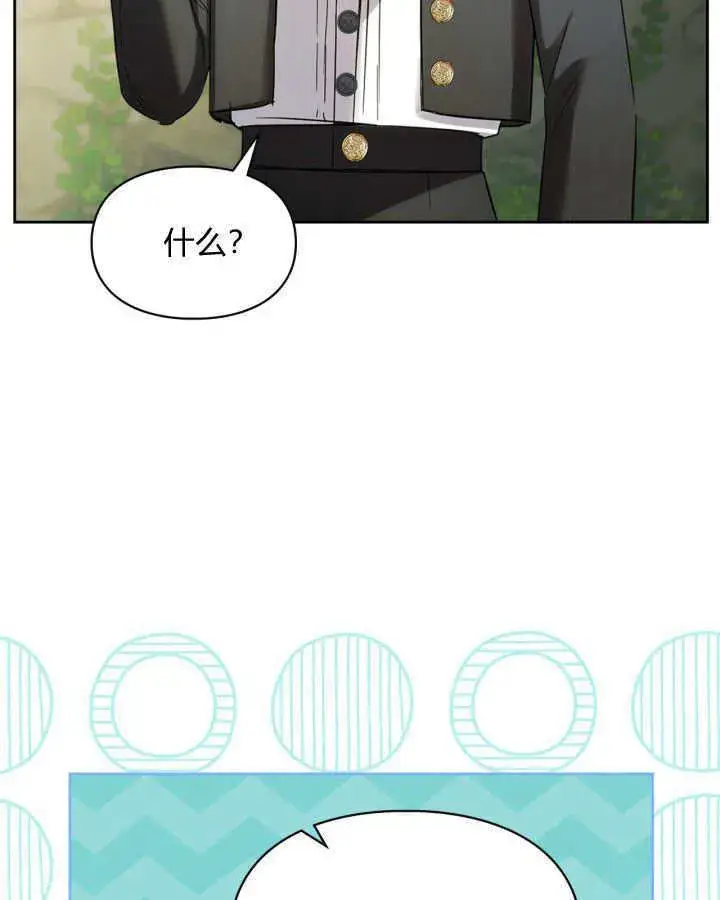 《冬城的小囚犯》第33话图117
