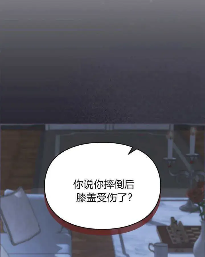 《冬城的小囚犯》第33话图133