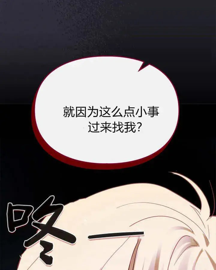 《冬城的小囚犯》第33话图138