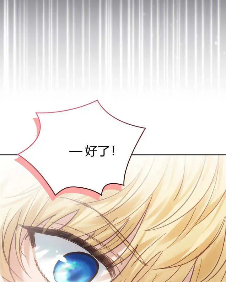 《冬城的小囚犯》第33话图141