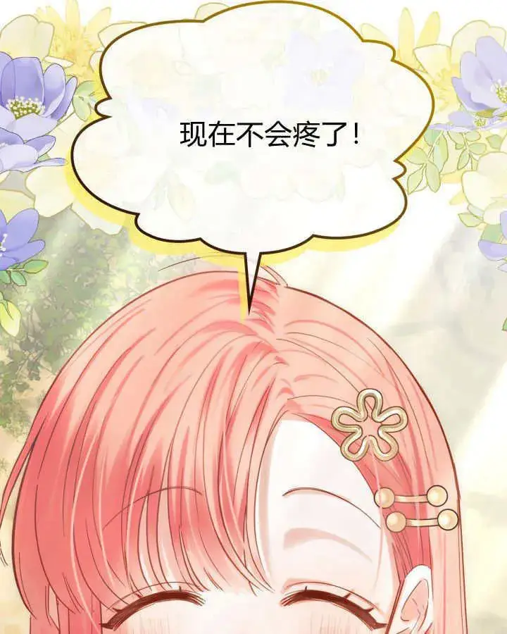 《冬城的小囚犯》第33话图145