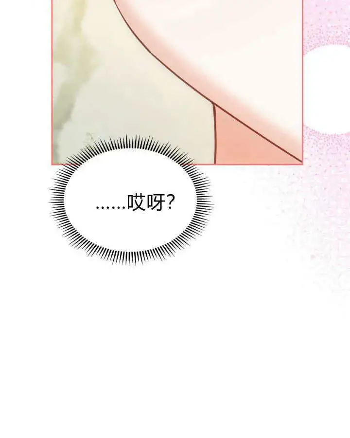 《冬城的小囚犯》第33话图149
