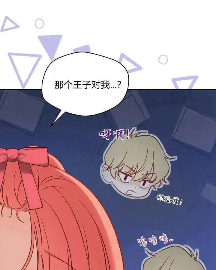 《冬城的小囚犯》第33话图15