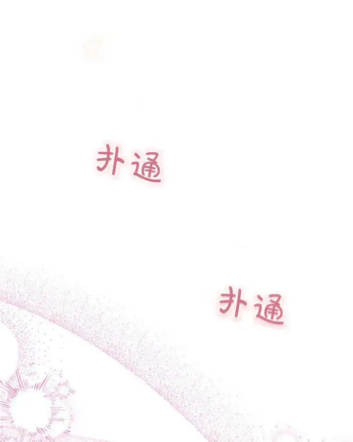 《冬城的小囚犯》第33话图150