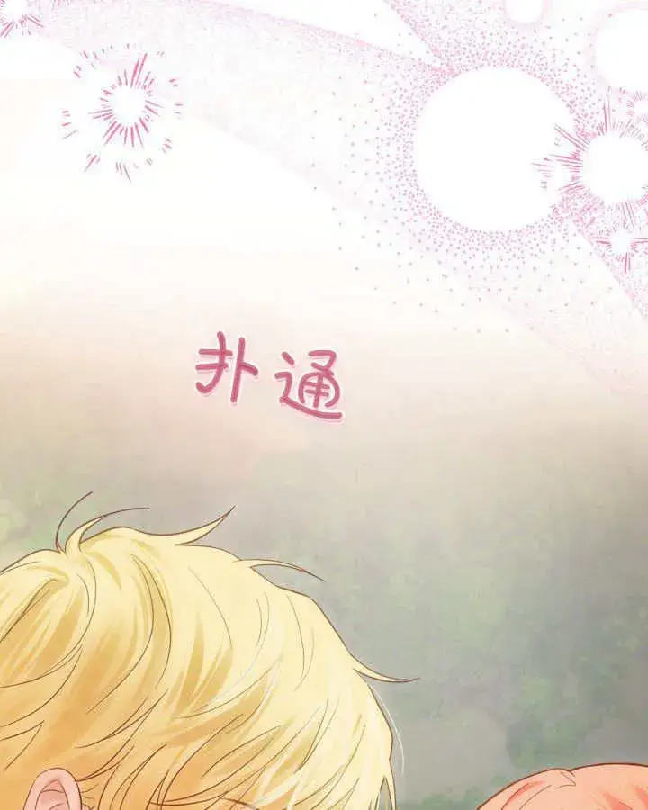 《冬城的小囚犯》第33话图151