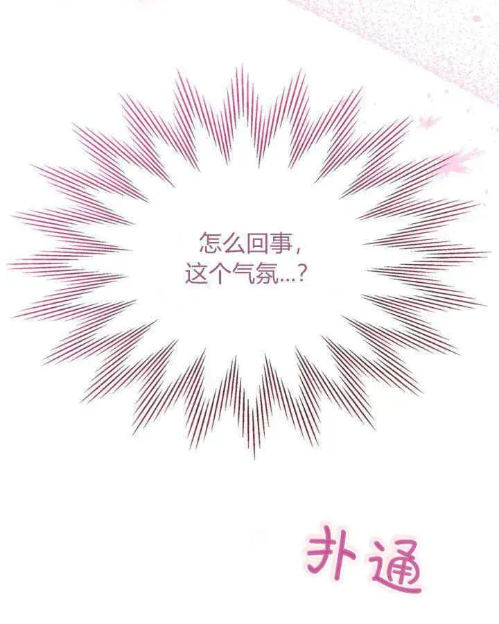 《冬城的小囚犯》第33话图154