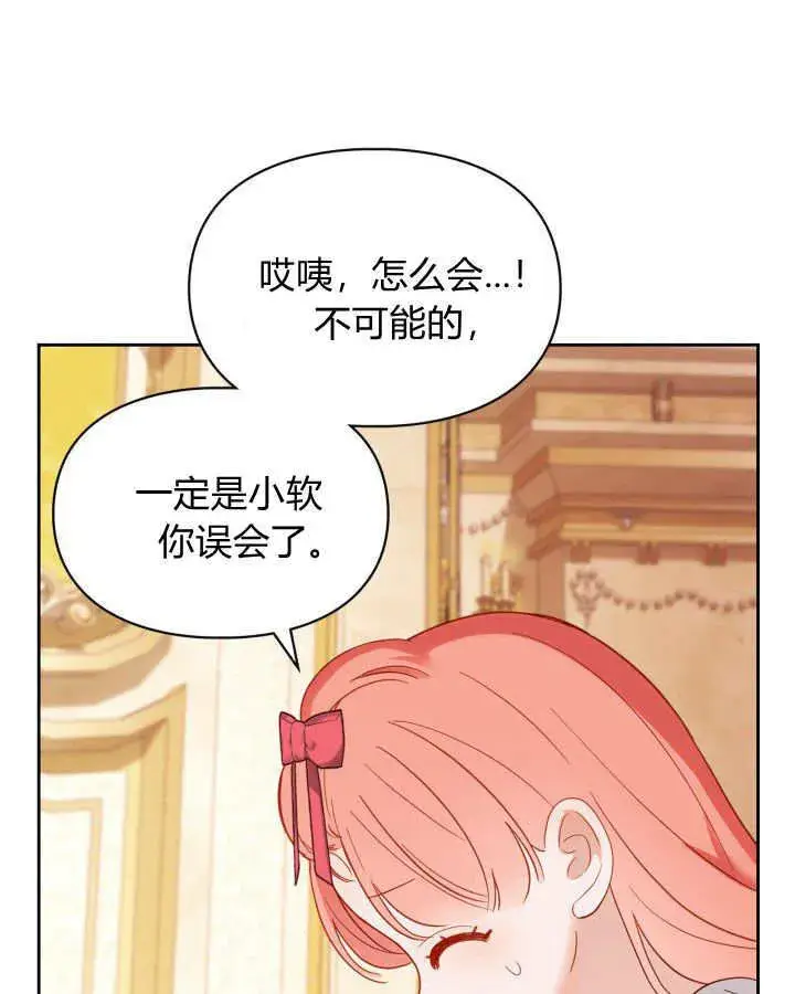 《冬城的小囚犯》第33话图17