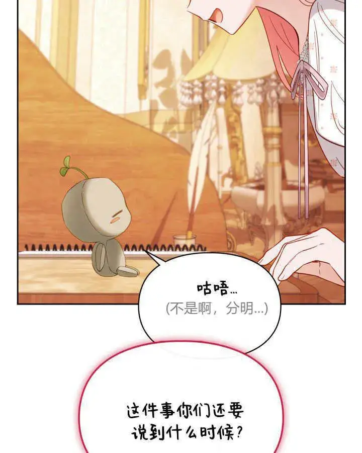 《冬城的小囚犯》第33话图18