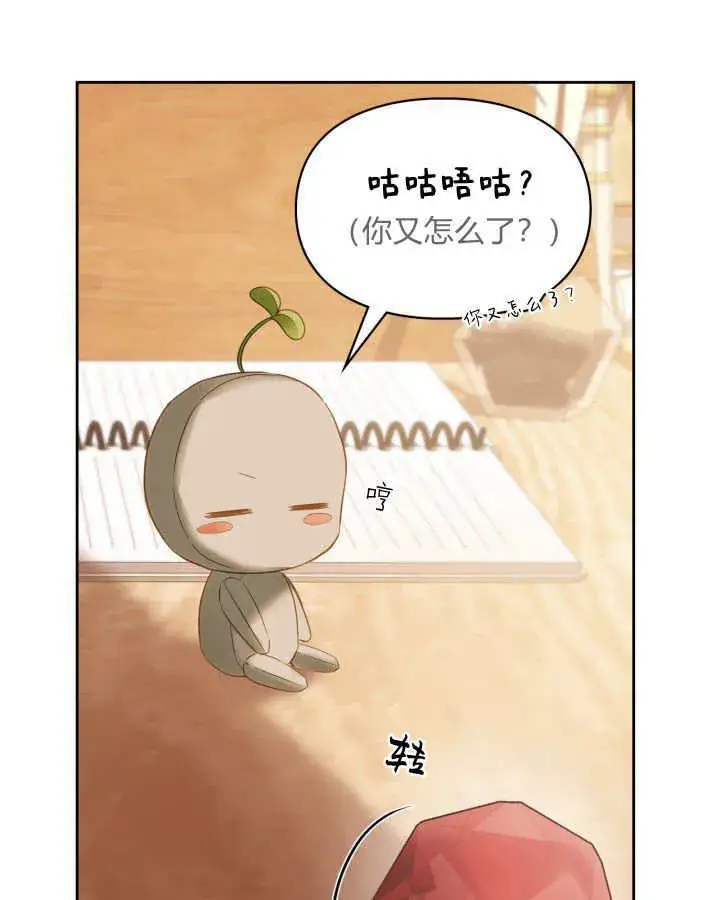 《冬城的小囚犯》第33话图23