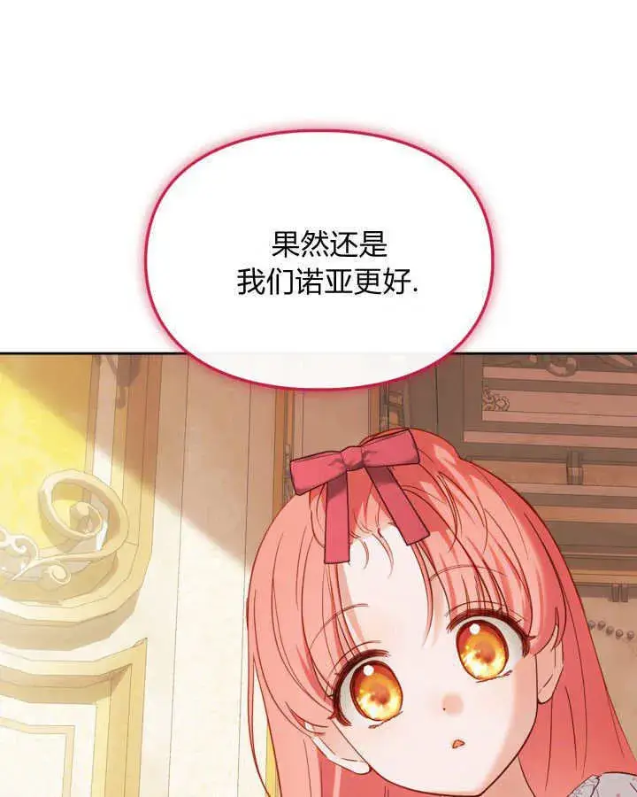 《冬城的小囚犯》第33话图25