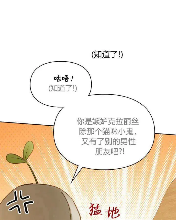 《冬城的小囚犯》第33话图27