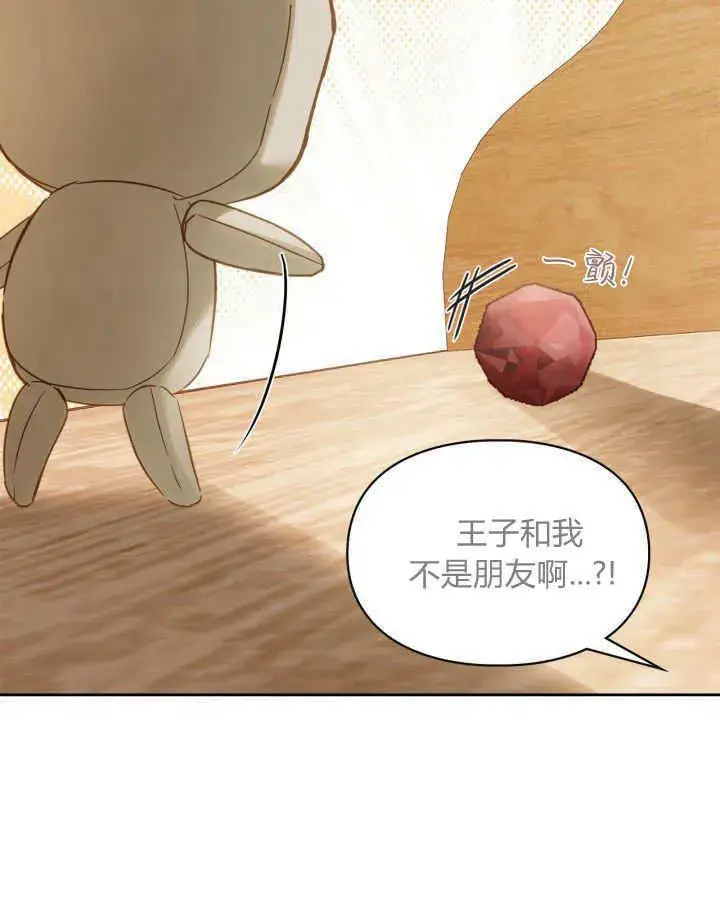 《冬城的小囚犯》第33话图28