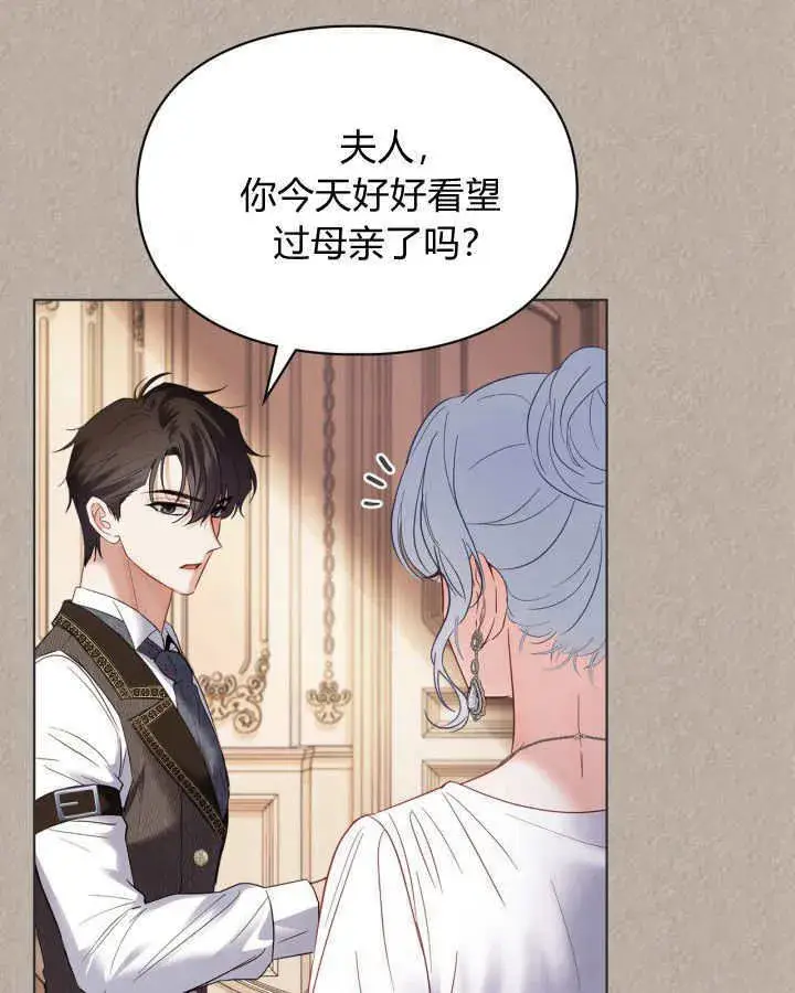 《冬城的小囚犯》第33话图34