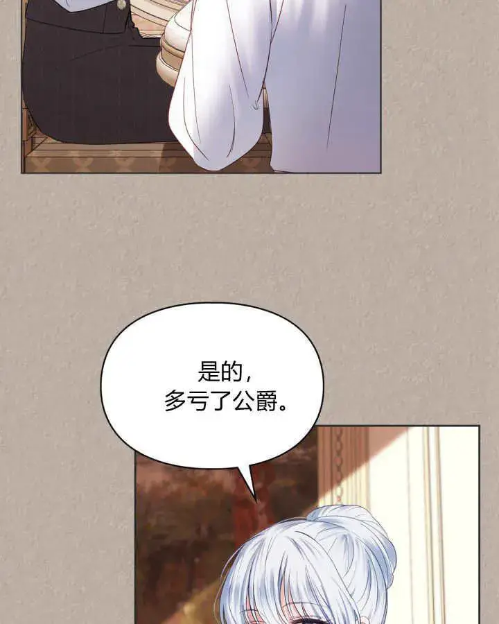 《冬城的小囚犯》第33话图35