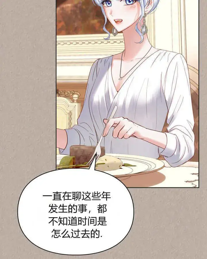 《冬城的小囚犯》第33话图36