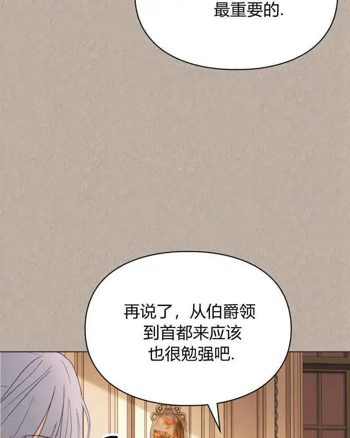 《冬城的小囚犯》第33话图39
