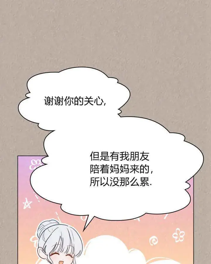 《冬城的小囚犯》第33话图41