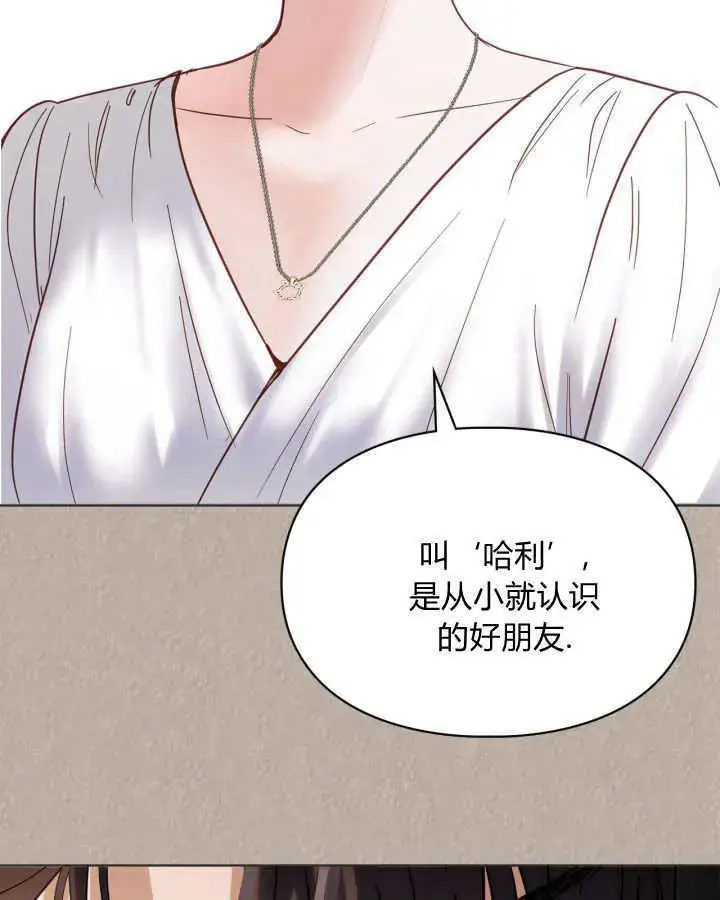 《冬城的小囚犯》第33话图44